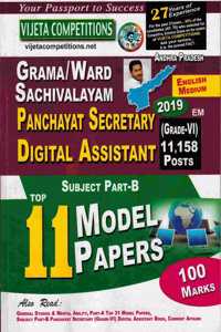 Grama / Ward Sachivalayam Panchayat Secretary Digital Assistant Top 11 Model Papers [ English Medium ]