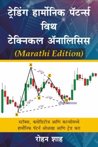 Harmonic Trading Technical Analysis Marathi