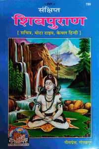 Shiv Puran Original Geeta Press Hardcover With Book Stand