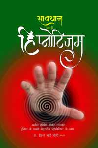 Hypnotism Handbook: Complete Course For Beginners (Hindi)