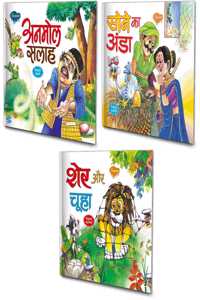Set Of 3 Books, Anmol Salah In Hindi, Soney Ka Anda In Hindi And Sher Aur Chuha In Hindi