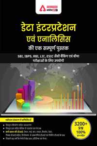 A Complete Book of Data Interpretation 2022 (Third Hindi Edition)