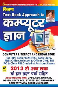 Kiranâ€™S Text Book Approach To Computer Knowledge - 2353