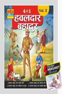 Manoj Comics | Hawaldar Bahadur Collector Edition Volume-2