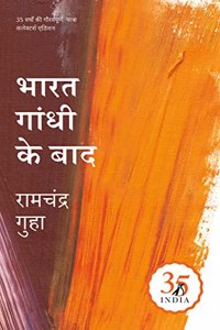 Penguin 35 Collectors Edition Bharat Gandhi Ke Baad (Hindi)