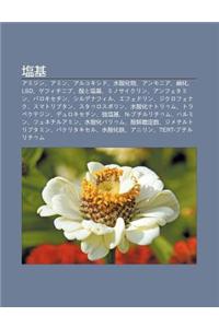 Yan J: Amijin, Amin, Arukokishido, Shu Su N Hua Wu, Anmonia, Ji N Hua, LSD, Gefichinibu, Su Nto Yan J, Minosaikurin, Anfetami