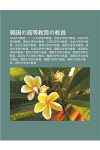 Han Guono G O D Ng Jiao Yuno Jiao Yuan: Kaistno Jiao Yuan, Souru Da Xue Xiaono Jiao Yuan, Shi Z Ng Da Xue Xiaono Jiao Yuan