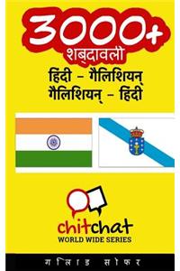 3000+ Hindi - Galician Galician - Hindi Vocabulary
