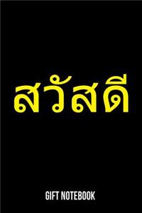Thai Language Gift Notebook