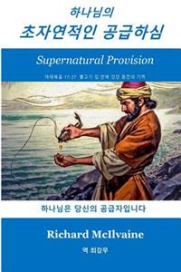 Supernatural Provision Korean Language