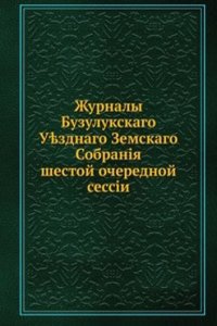 Zhurnaly Buzulukskogo Uezdnogo Zemskogo Sobraniya