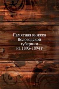 Pamyatnaya knizhka Vologodskoj gubernii na 1893-1894 g.