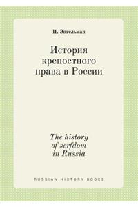 The History of Serfdom in Russia