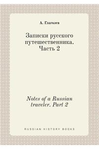 Notes of a Russian traveler. Part 2
