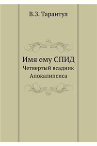 &#1048;&#1084;&#1103; &#1077;&#1084;&#1091; &#1057;&#1055;&#1048;&#1044;