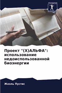 Проект 