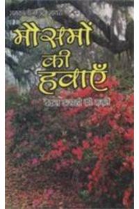 Mausamon Ki Hawayen