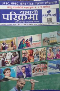 OCTOBER PARIKRAMA -2024