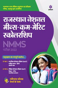 Rajasthan NMMS Exam Guide 2022