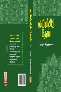 Kurinji Thean