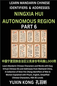 Ningxia Hui Autonomous Region of China (Part 6)