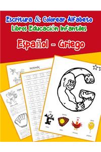 Español - Griego