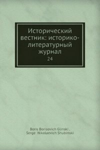Istoricheskij vestnik: istoriko-literaturnyj zhurnal