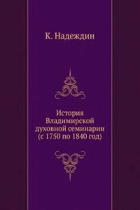 ISTORIYA VLADIMIRSKOJ DUHOVNOJ SEMINARI