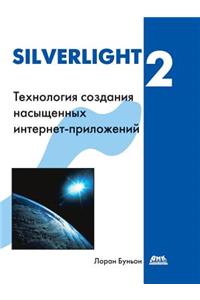 Silverlight 2