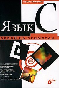 YAzyk C