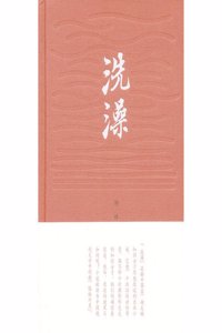 XI Zao (Simplified Chinese)