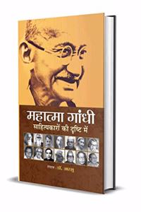 Mahatma Gandhi Sahityakaron Ki Drishti Mein