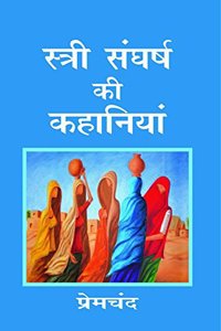 Stri Sangharsh Ki Kahanian
