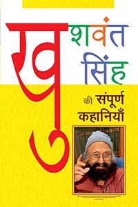 Khushwant Singh ki Sampoorna Kahaniyaan