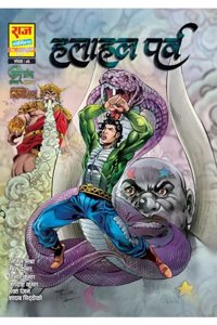 Raj comics by sanjay gupta | Nag Granth | Halahal Parv | |PB |