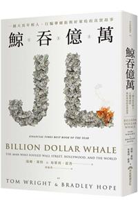 Billion Dollar Whale the Man Who Fooled Wall Street, Hollywood, and the World