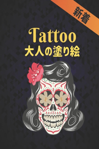 Tattoo ?? ??????