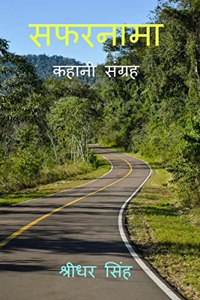 Safarnaama / à¤¸à¤«à¤°à¤¨à¤¾à¤®à¤¾