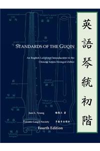 Standards of the Guqin