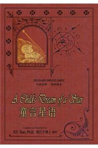 A Child's Dream of a Star (Simplified Chinese)