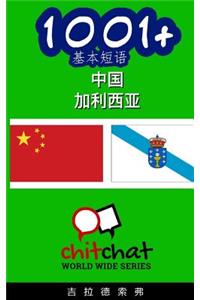 1001+ Basic Phrases Chinese - Galician