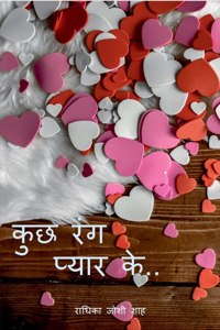 Kuch Rang Pyar Ke.. / कुछ रंग प्यार के..