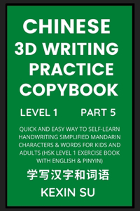 Chinese 3D Writing Practice Copybook (Part 5)