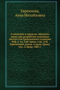 O znachenii i predelah obychnogo prava pri razrabotke otdelnyh institutov Grazhdanskogo ulozheniya