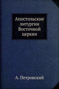 Apostolskie liturgii Vostochnoj tserkvi