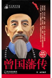 The Zeng Guofan Biography