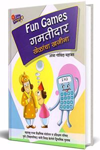 Fun Games - Gamatidar Khelancha Khajina - Book in Marathi, Story Books for Kids, Children Literature, Moral stories, à¤¬à¤¾à¤² à¤•à¤¥à¤¾, à¤›à¤¾à¤¨ à¤›à¤¾à¤¨ à¤—à¥‹à¤·à¥�à¤Ÿà¥€ à¤ªà¥�à¤¸à¥�à¤¤à¤•à¥‡, à¤²à¤¹à¤¾à¤¨ à¤®à¥�à¤²à¤¾à¤‚à¤šà¥�à¤¯à¤¾ à¤—à¥‹à