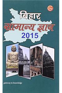 Bihar Samnya Gyan 2015