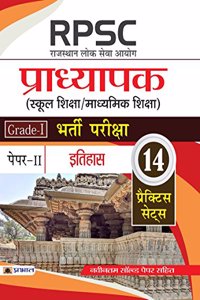 Rpsc (Rajasthan Lok Seva Ayog) Pradhyapak (School Shiksha / Madhyamik Shiksha) Bharti Pariksha (Paper-II  Itihas)