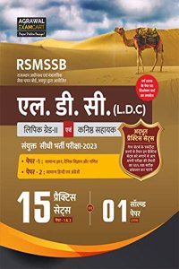 Examcart RSMSSB Rajasthan LDC Lipik (Clerk) Grade 2 and Kanistha Sahayak (Junior Assistant) Paper 1 and 2 Practice Sets For 2024 Exams in Hindi